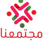 moujtama3ouna logo (1)