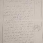 فضيحة مزيارة تتفجّر: قرار قضائي يوقف المشروع المشبوه.. ووثائق تكشف تورط جهات نافذة..