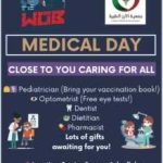 ارشادات طبية مجانية مع عودة المدارس