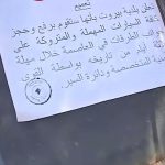 بالصورة – بلدية بيروت تنذر اصحاب السيارات المهملة والمتروكة على جوانب الطرقات
