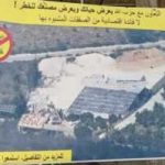 بالصورة – منشورات إسرائيليّة تحريضيّة في بنت جبيل