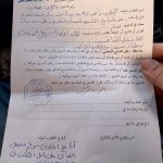 عارض صحي مفاجئ يستدعي نقل هانيبال القذافي للمستشفى