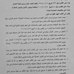 وزير العدل ومجلس كتاب العدل… وجهًا لوجه هل سيمرّ التعميم 1355؟