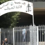 نصار يشرح تعميمه لكُتاب العدل: هدفنا حماية لبنان من العقوبات