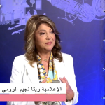 Backstage مع الإعلامية ريتا نجيم الرومي