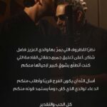 محمد شاكر يعلّق حفلاته بعد تسليم والده فضل شاكر نفسه
