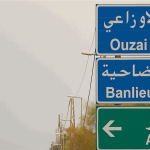 عملية أمنية في الضاحية.. ماذا يجري هناك؟