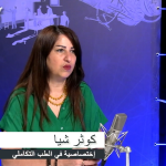 شيّا: الجهاز العصبي بحاجة للرياضة