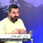 الجوخدار: الصوت علاج ذاتي وللآخرين