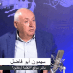 سيمون أبو فاضل: دور غير إيجابي للتغييريين عند سلام