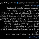 الحسيني ينشر: المقاومة ستقول كلمتها وتُذكّر بـ خيبر