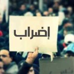 رواتب مهينة وخدمات معدومة، موظّفو الإدارة العامّة الى الإضراب