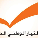 “التيار الوطني الحر”: ما حصل في غابة أرز الرب جريمة وطنية وبيئية