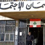 إعادة فتح مهلة الترشح لعضوية مجلس إدارة الضمان حتى نهاية الشهر