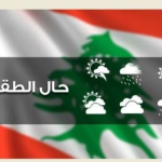 لا تعديل في درجات الحرارة