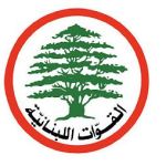 القوّات: فزنا بالمقاعد الـ31 في الانتخابات الطالبية في جامعة سيدة اللويزة