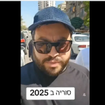 بالفيديو- تيك توكر إسرائيلي في قلب دمشق