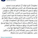 المحلّل سامي كليب: الإستهدافات قد تطال مسؤولين عسكريين وسياسيين من الحزب
