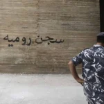 تحرك أهالي السجناء في لبنان وسوريا إلى الشارع يوم الجمعة…هل يلاقونهم بانتفاضة؟