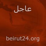 وفاة معاون في قوى الأمن الداخلي اثر اشكالٍ على طريق المطار