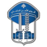 قوى الأمن: توقيف 12 مطلوبًا في بيروت