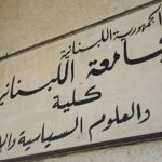 أمين سر «الحقوق – 1» يعترف بالتزوير