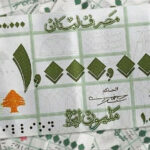 فئات النقد الجديدة تنتظر إقفال الجلسة والجريدة الرسمية:  أوراق الملايين لن تعيد الثقة بالليرة