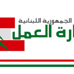 تمديد مهلة الترشّح لعضوية مجلس ادارة الضمان