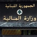 بشأن المهل النهائية لتصريح وتسديد الضرائب، بيان من الماليّة