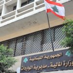 ما هي ضريبة الـ3% الجديدة في مشروع موازنة 2026؟