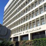 لبنان يدخل مرحلة جديدة من التعامل مع ضغط التحذيرات المالية الأميركية