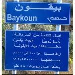 رحلة سريانية إلى أسامي ومعاني القرى والمدن