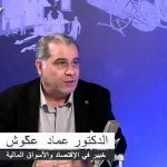 د. عكوش: الكل يتهرب