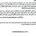 شكوى بحق ماريو مبارك بجرم تحقير إسم الرب والنيل من المقدسات الدينية