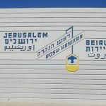 هذا ما تريد إسرائيل حصوله في بيروت.. خبيرٌ يكشف!