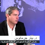 بيتر جرمانوس: إعادة تموضع بانتظار الشيعة