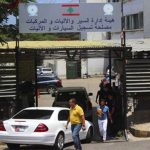 مغارة النافعة لم تُغلق بعد: معاملات غير قانونية ومواعيد للبيع