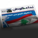 إذا كنتم “حزب الله” فنحن صوت الله