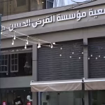 إغلاق القرض الحسن بعد 3 أشهر.. حقيقة أم جسّ نبض؟