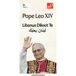 بالصورة- ألفا ترفع شعاراً لاتينياً ترحيباً بالبابا