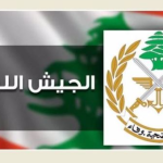 الجيش: توقيف أربعة مطلوبين بجرائم مختلفة