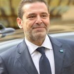 سعد الحريري: نجدّد الالتزام بمبدأ لبنان أوّلاً