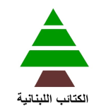 “الكتائب”: الكلمة الحرة خط أحمر