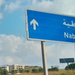 مسيّرة إسرائيليّة تستهدف بلدة كفرصير في قضاء النبطية