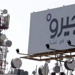 “أوجيرو”: عطل في كوابل فايبر في صور