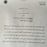 بالصورة- هذا ما طلبته حركة أمل من المناصرين خلال زيارة البابا