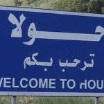 سقوط قذيفة مدفعية عند أطراف بلدة حولا – منطقة الكساير