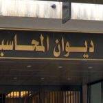 تحميل نقولا صحناوي مسؤولية أضرار تفوق 8.7 ملايين دولار… إليكم التفاصيل