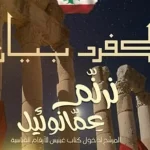 أطول ريسيتال ميلادي في لبنان: 170 ساعة متواصلة لدخول موسوعة غينيس