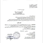 بالصورة- قرارٌ بمنع الـ paragliding خلال زيارة البابا